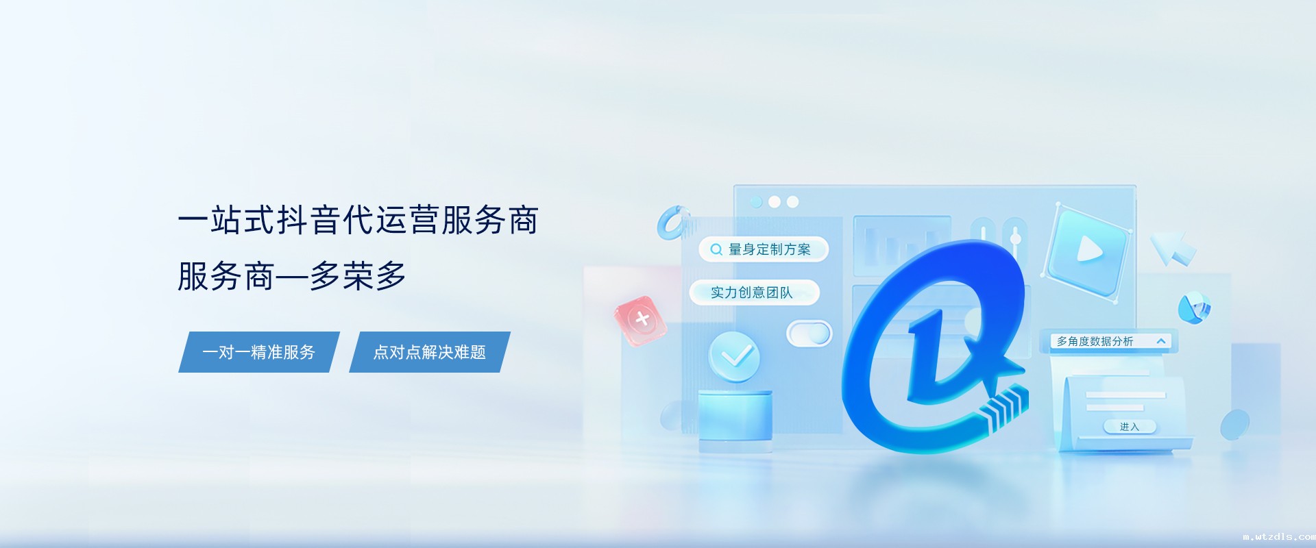 新利18官方客服提供抖音代运营,抖音运营培训,抖音账号运营等多项服务内容.